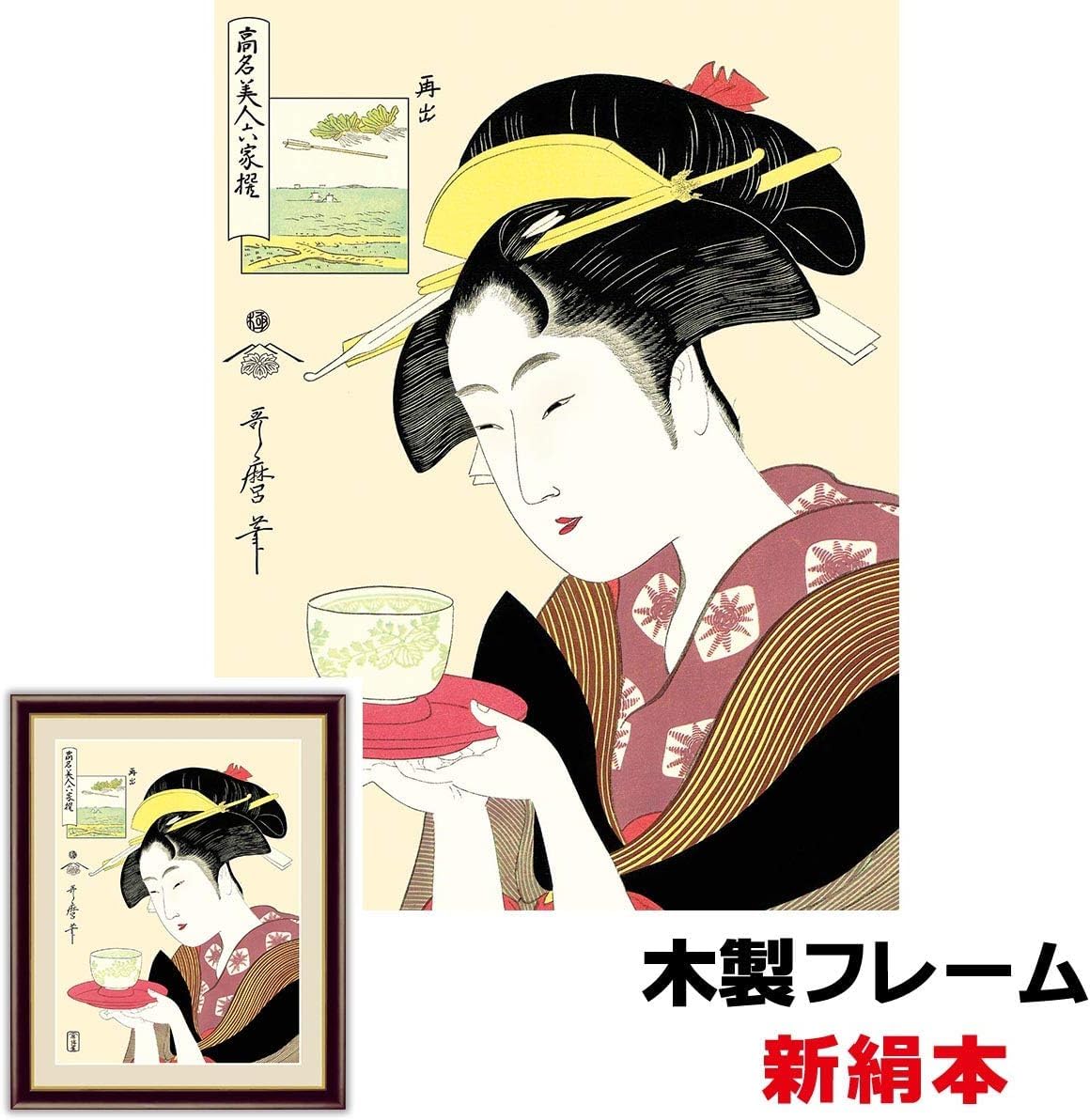 額装　作者名あり、日本画　美人画　絵画 中尾淳 舞妓 日本画 額装 美人画 絵画 F - メルカリ